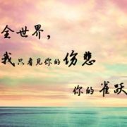 唯美意境风景文字头像图片，微信好看的头像风景