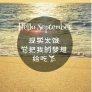 个性风景带文字头像图片大全集，带字的风景头像图片意境
